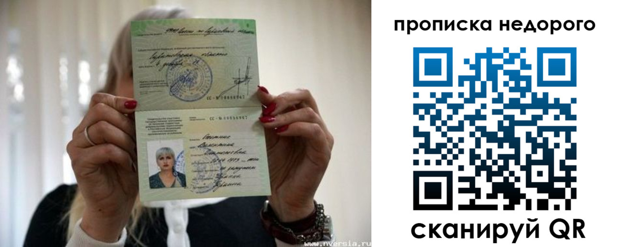 прописка штамп в Троицке