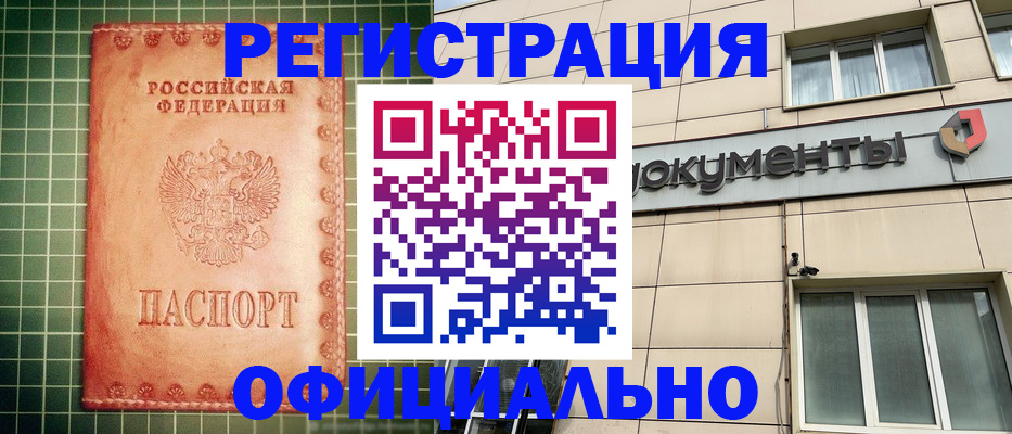 миграционный учет в Троицке