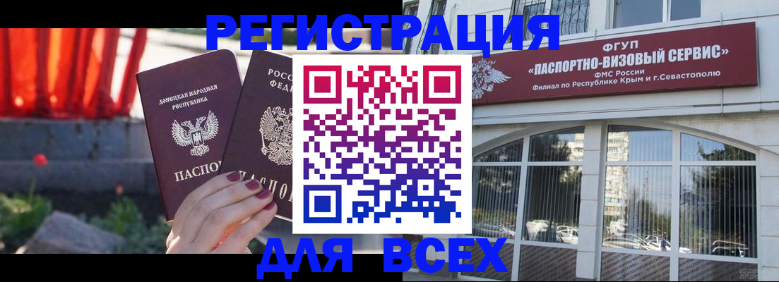 прописка паспорт в Троицке