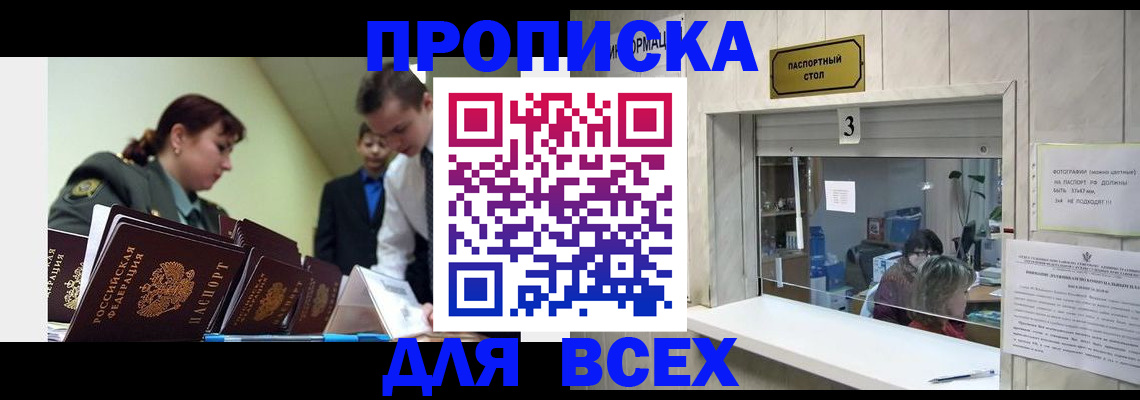 регистрация для школы в Троицке