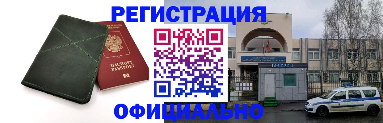 пропишу в квартире в Троицке