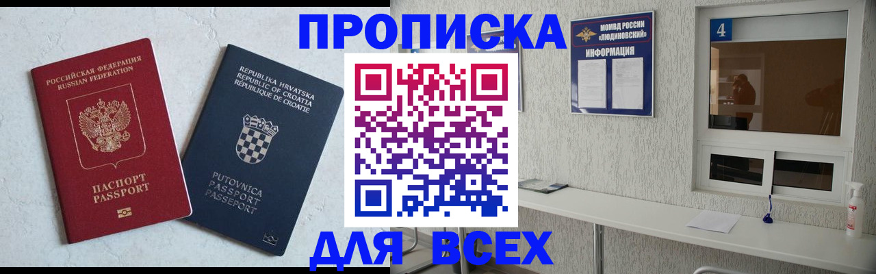 временная регистрация госуслуги в Троицке