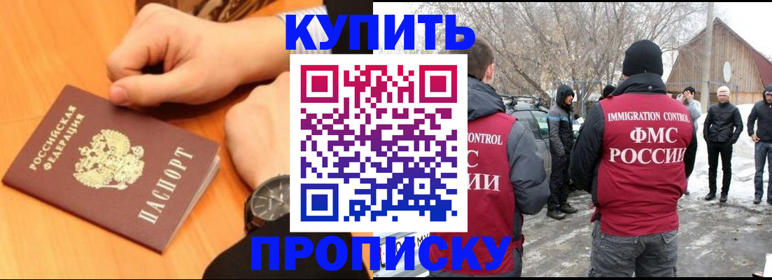 регистрация в Троицке